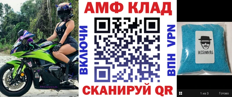 Купить закладки Урюпинск Амфетамин 98%