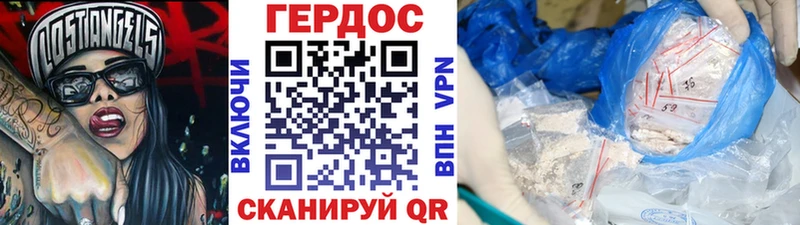 ГЕРОИН герыч  Купить  Урюпинск 