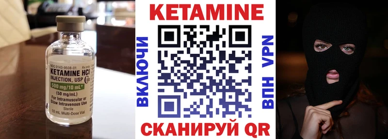 Купить закладки  Урюпинск  КЕТАМИН VHQ 
