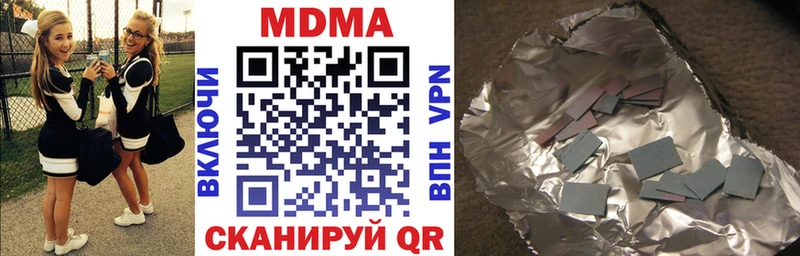 МДМА молли  Купить где  Урюпинск 