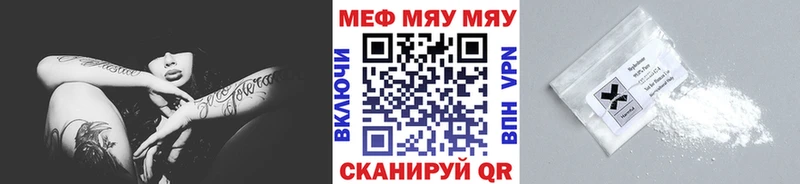 Купить где Урюпинск Мефедрон mephedrone